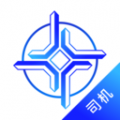 中交智運(yùn)司機(jī)端