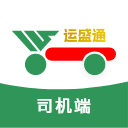運(yùn)盛通司機(jī)APP最新版本