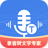 意飛錄音轉(zhuǎn)文字專家官方版應(yīng)用程序