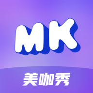 美咖秀安卓版本