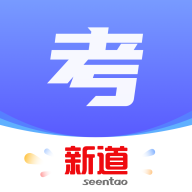 新道考試系統(tǒng)應(yīng)用程序