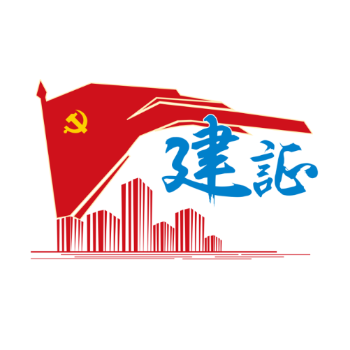 最新版本的建證智慧黨建App
