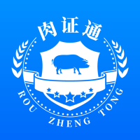 肉證通應(yīng)用安卓版