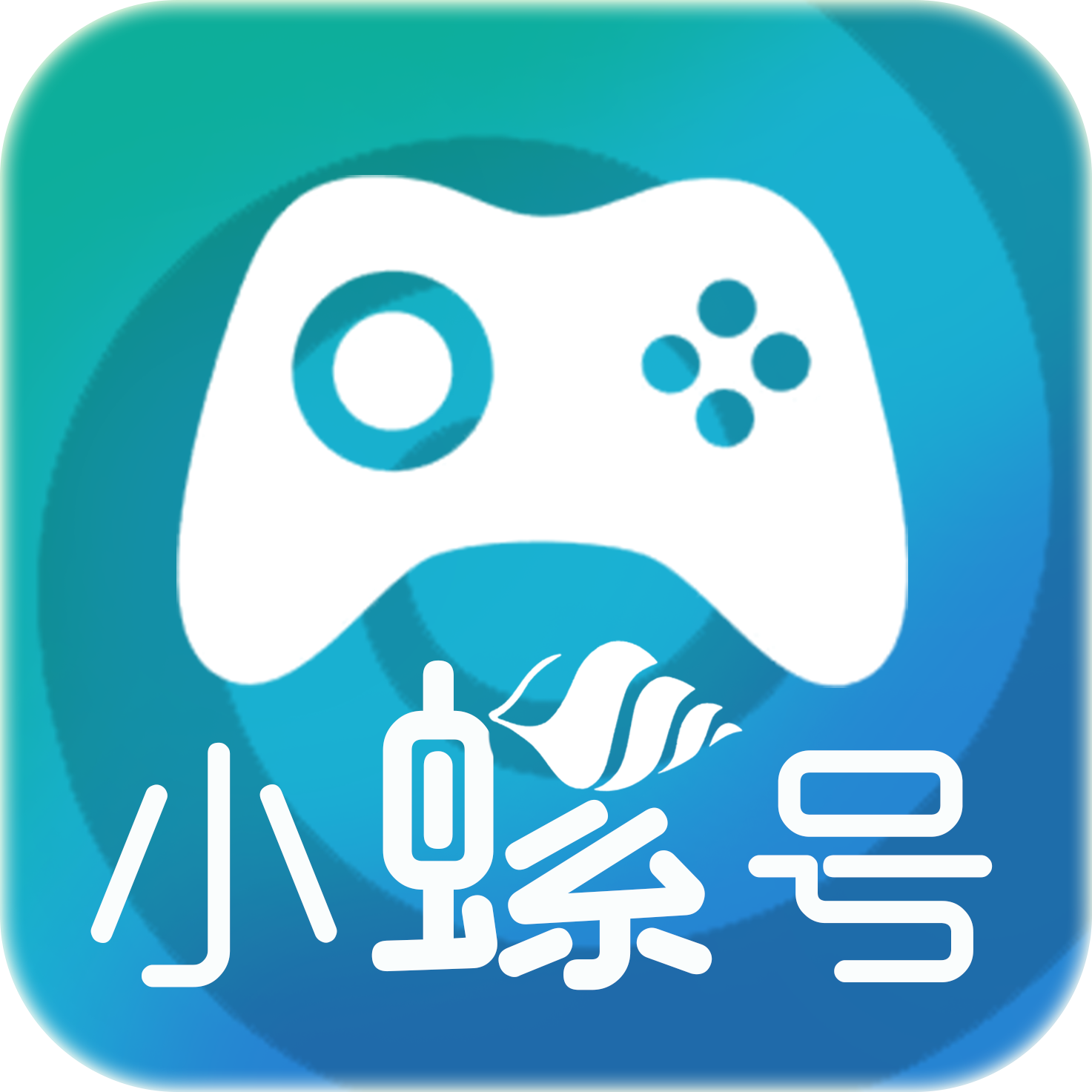 小螺號(hào)游戲盒子最新版本