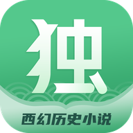 正版西幻歷史小說閱讀應用