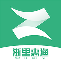 浙里惠漁應(yīng)用最新版本
