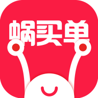 蝸買單應(yīng)用最新版本