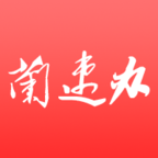蘭速辦官方版應(yīng)用程序