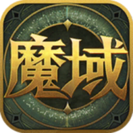 掌上魔域最新版本應(yīng)用