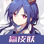 最新版本的贏皮膚app