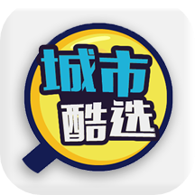 城市酷選App全新版本