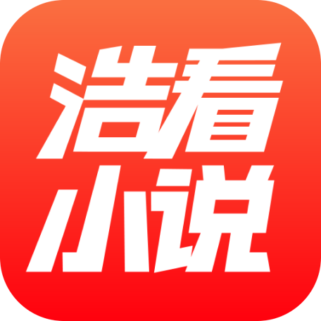 浩看小說官方版應(yīng)用