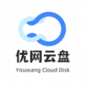 優(yōu)網(wǎng)云盤官方應(yīng)用