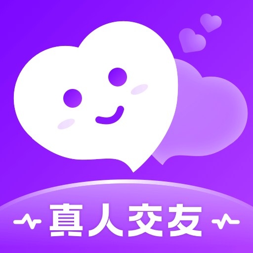 安心真人交友APP正式版