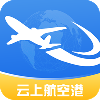 云上航空港官方應(yīng)用