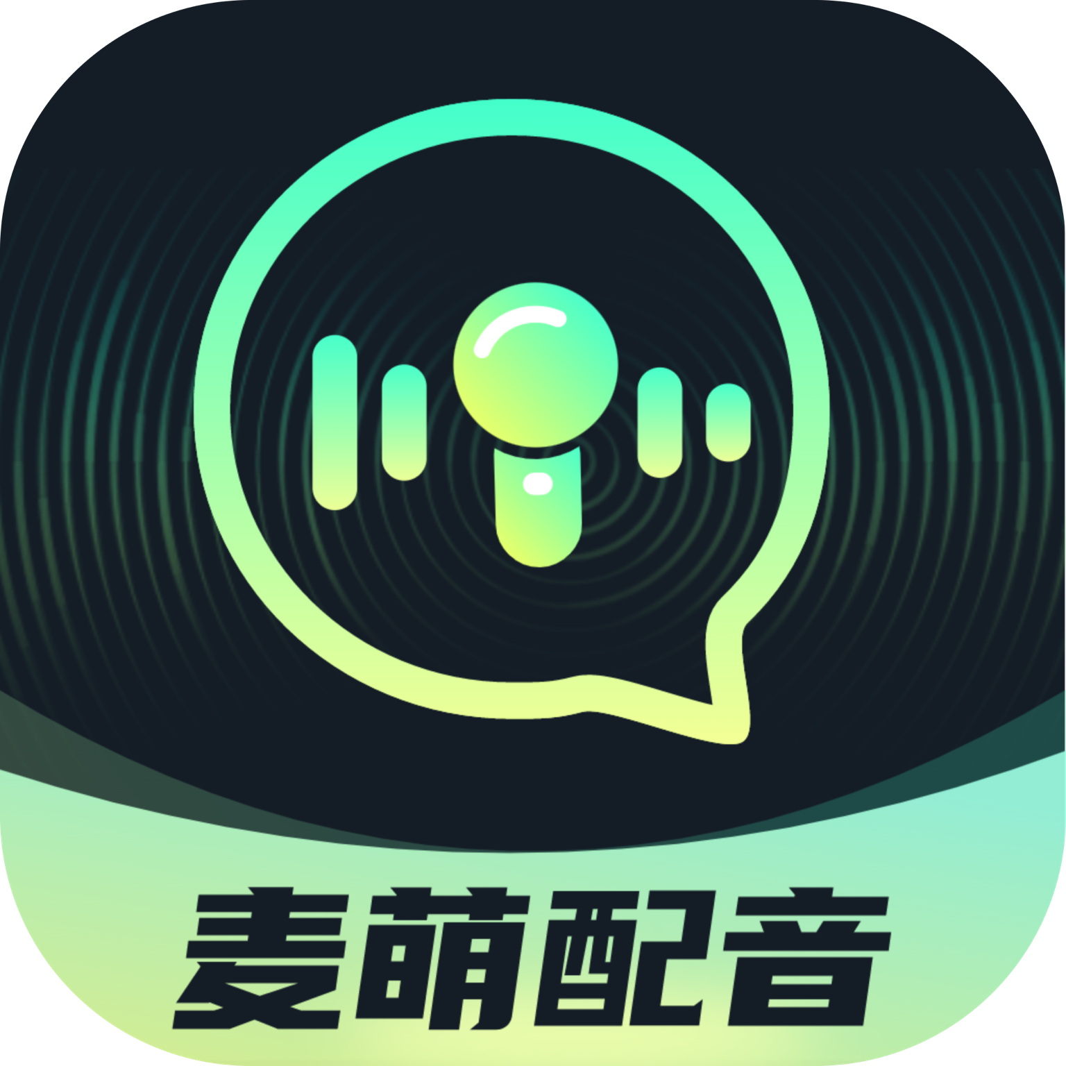 麥萌配音應(yīng)用最新版本