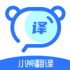 小熊翻譯官方應用