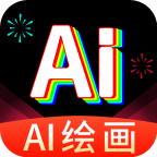 最新版本的AI繪畫王應用