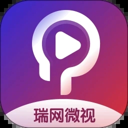 瑞網(wǎng)微視官方應(yīng)用