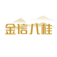 金信八桂應(yīng)用程序最新版本