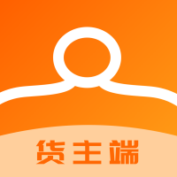 全球貨主平臺(tái)