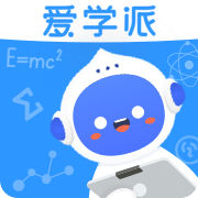 愛學派智能課堂學生應(yīng)用