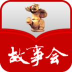 故事會純閱版最新版