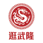武隆官方版app體驗