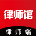 律師館律師工作臺手機版應(yīng)用程序