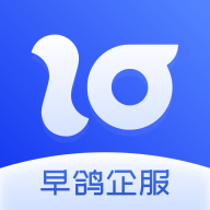 早鴿企業(yè)服務(wù)App安卓版本