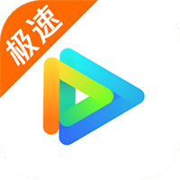 云視聽極光超速版