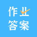 作業(yè)答案口算批改官方應用版