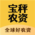 寶秤農(nóng)資App最新版本