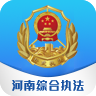 河南綜合執(zhí)法App更新版