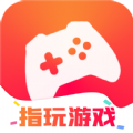 指玩游戲APP正版