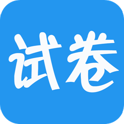 試卷掃描寶官方應用