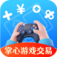 掌心游戲交易官方應(yīng)用