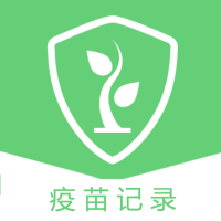 兒童疫苗記錄本安卓應用程序