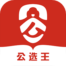 公選王應(yīng)用官方版
