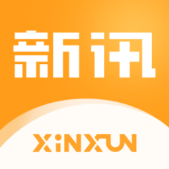 新訊App最新版本