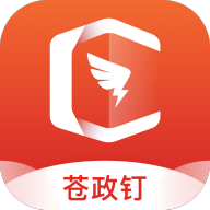 蒼政釘應(yīng)用程序最新版本