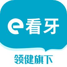 e看牙官方版應(yīng)用