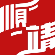 順靖官方應(yīng)用版
