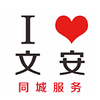 官方版我愛文安App