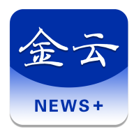 金云新聞官方應(yīng)用