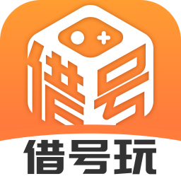 最新借號玩游戲版本