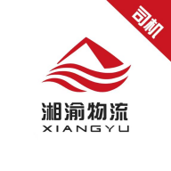 湘渝物流官方應(yīng)用程序