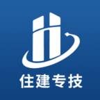 住建專技官方應(yīng)用版