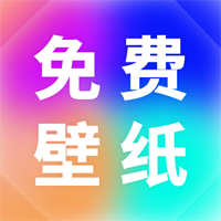 小池手機(jī)壁紙免費(fèi)版官方應(yīng)用
