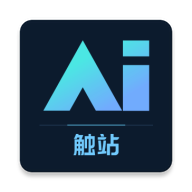最新版本的觸站AI繪畫軟件